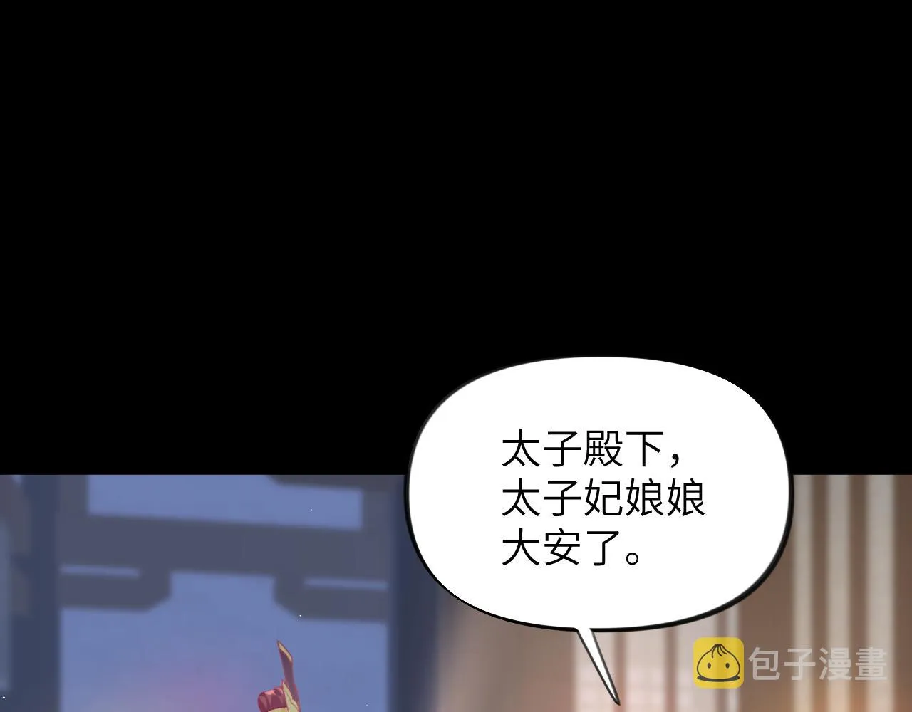 第70话 蛊虫危机 第5页