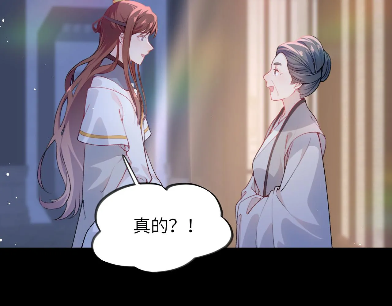 第70话 蛊虫危机 第6页