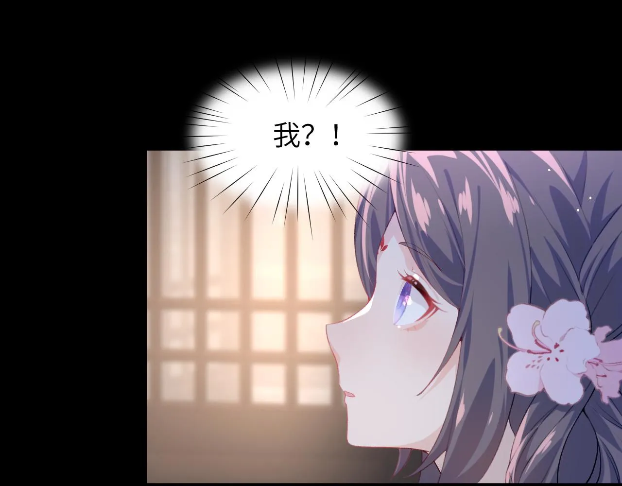 第70话 蛊虫危机 第10页