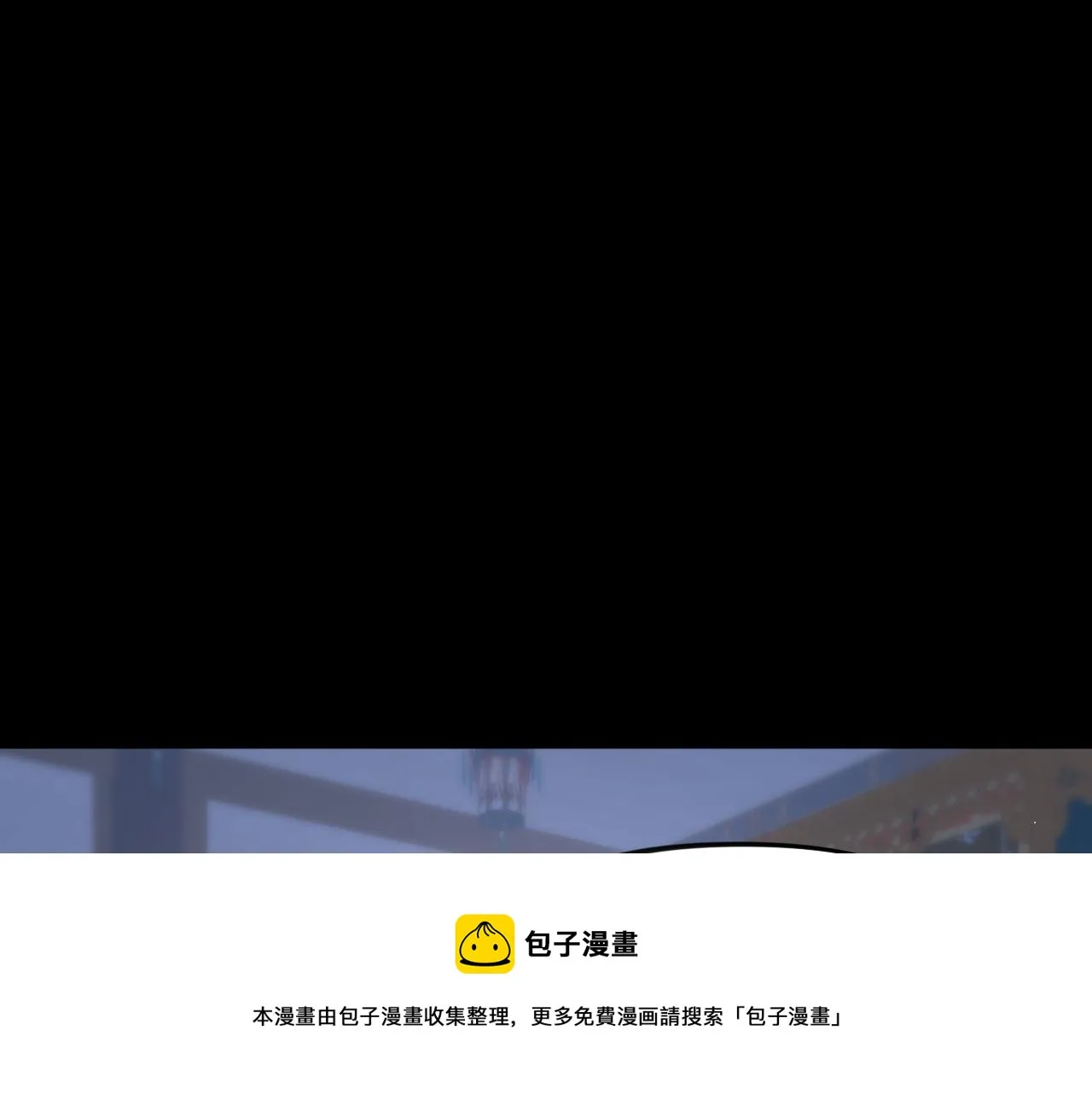 第70话 蛊虫危机 第11页