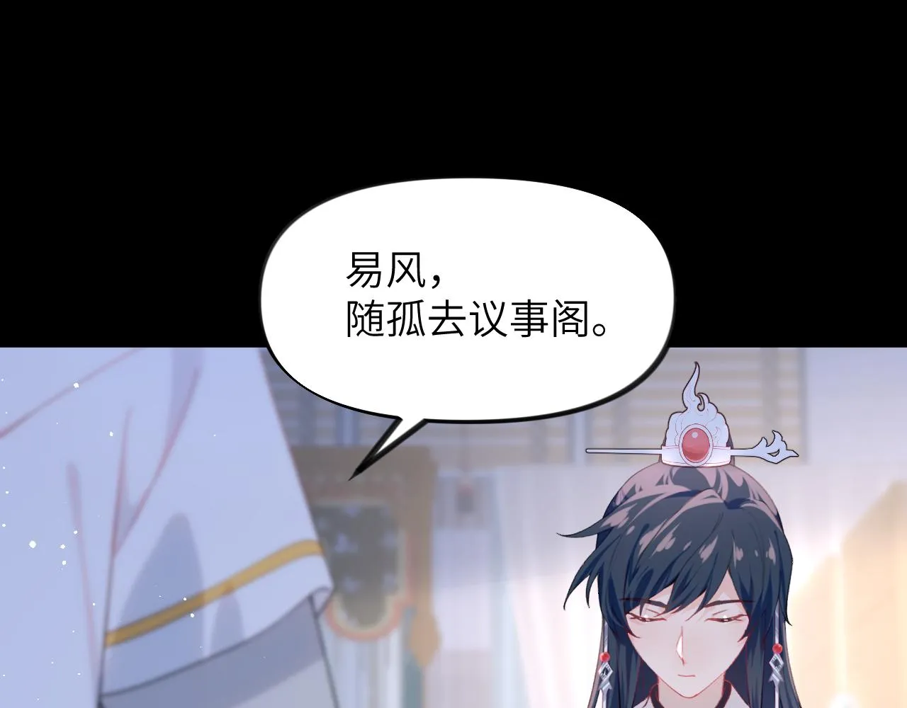 第70话 蛊虫危机 第34页