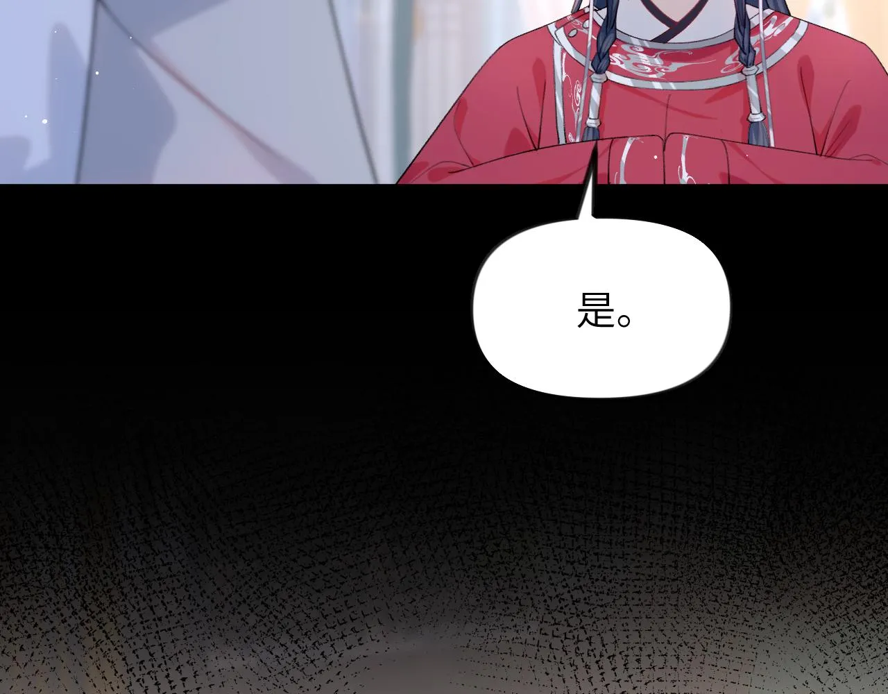 第70话 蛊虫危机 第35页