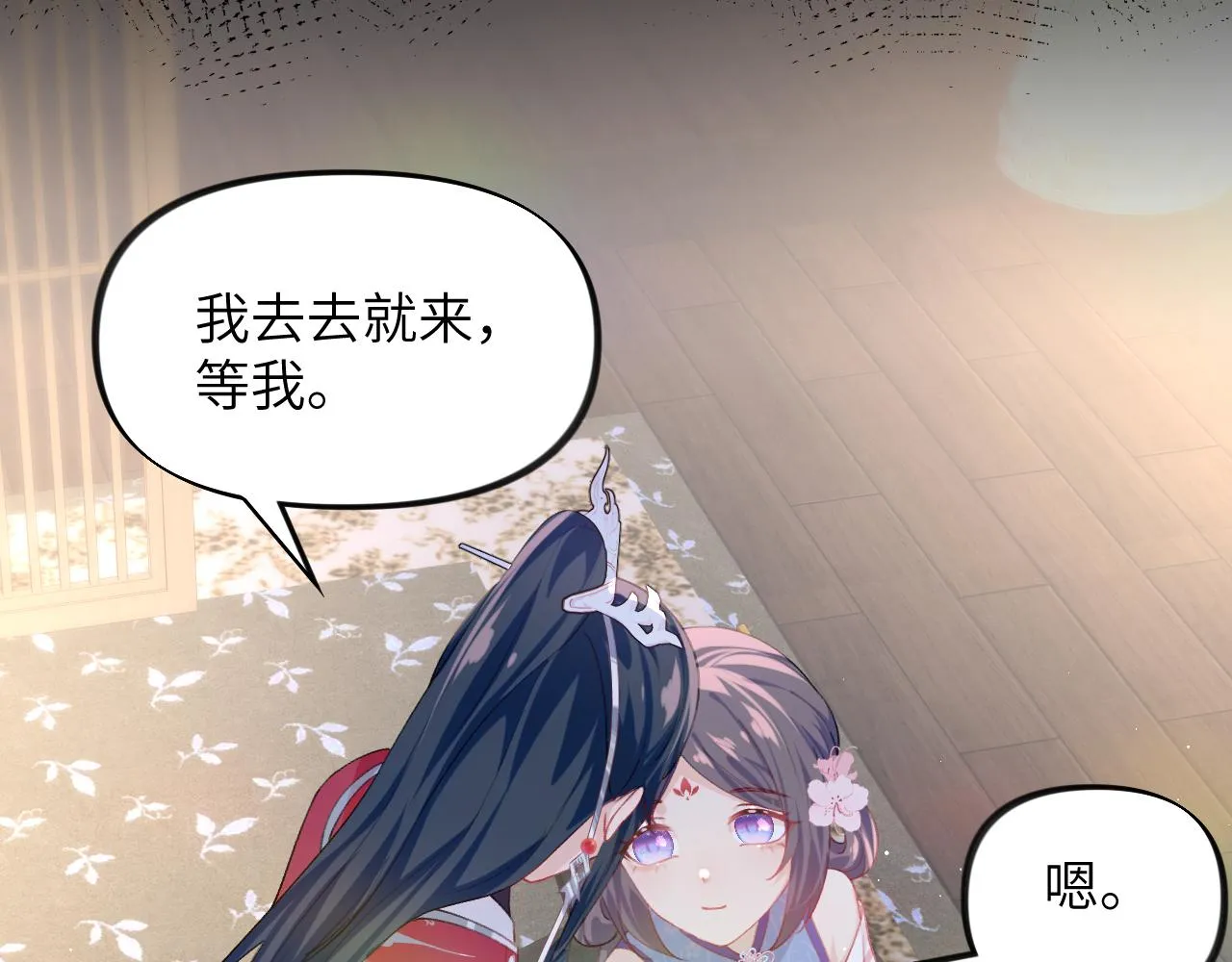 第70话 蛊虫危机 第36页
