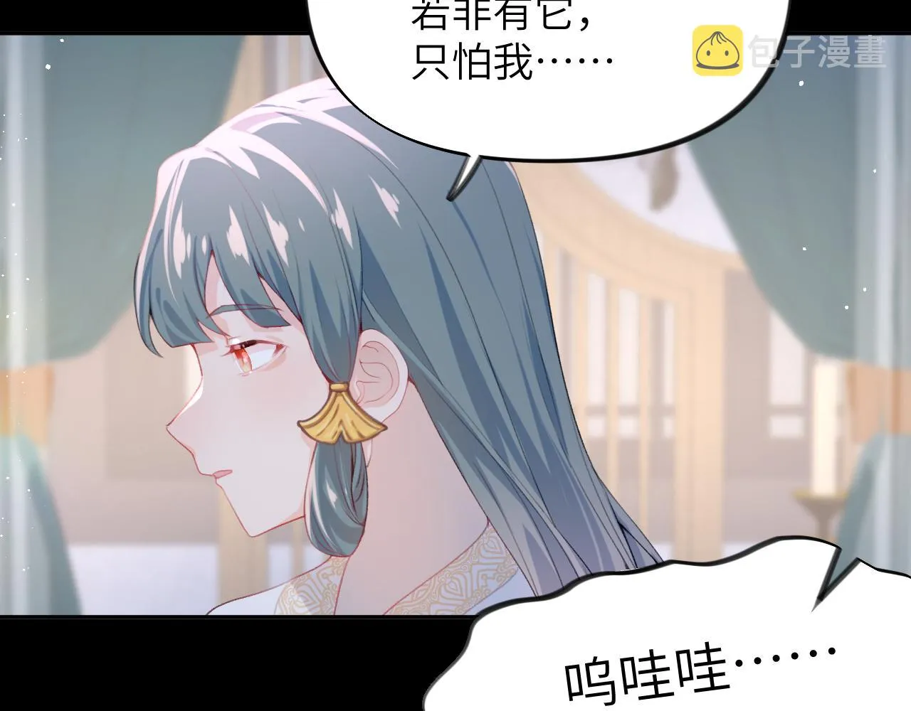 第70话 蛊虫危机 第46页