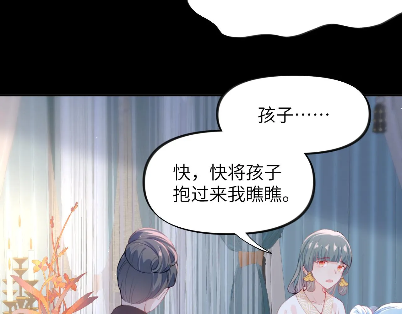 第70话 蛊虫危机 第47页