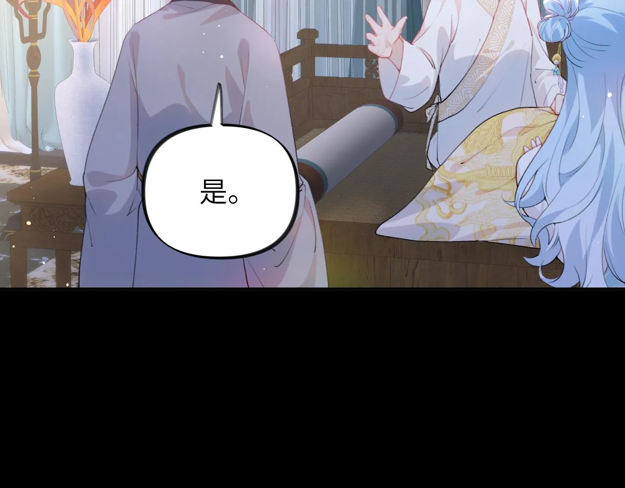 第70话 蛊虫危机 第48页