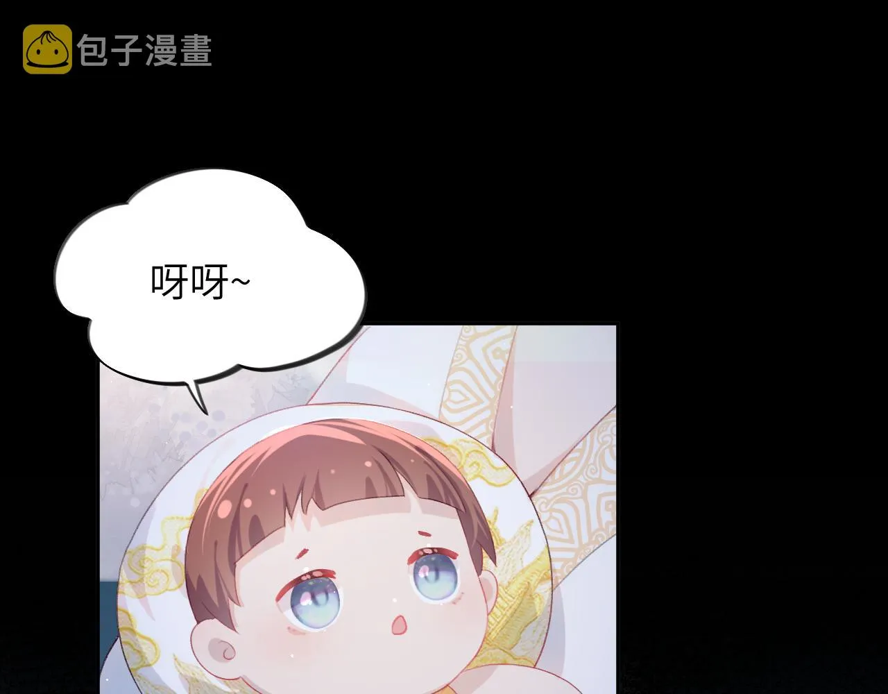 第70话 蛊虫危机 第49页