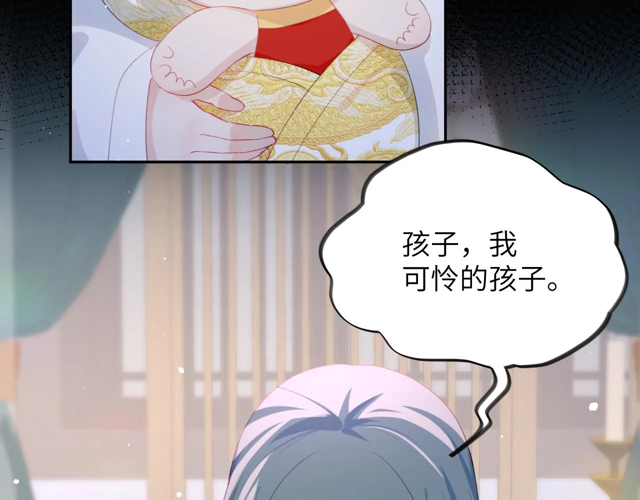 第70话 蛊虫危机 第50页
