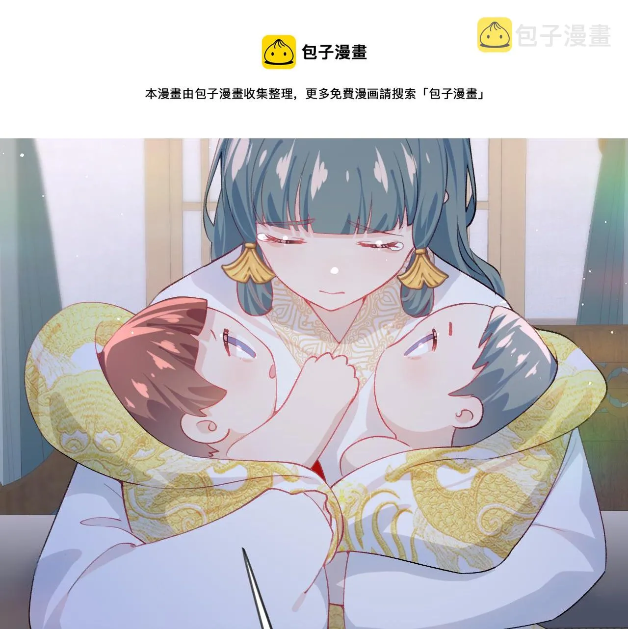 第70话 蛊虫危机 第51页