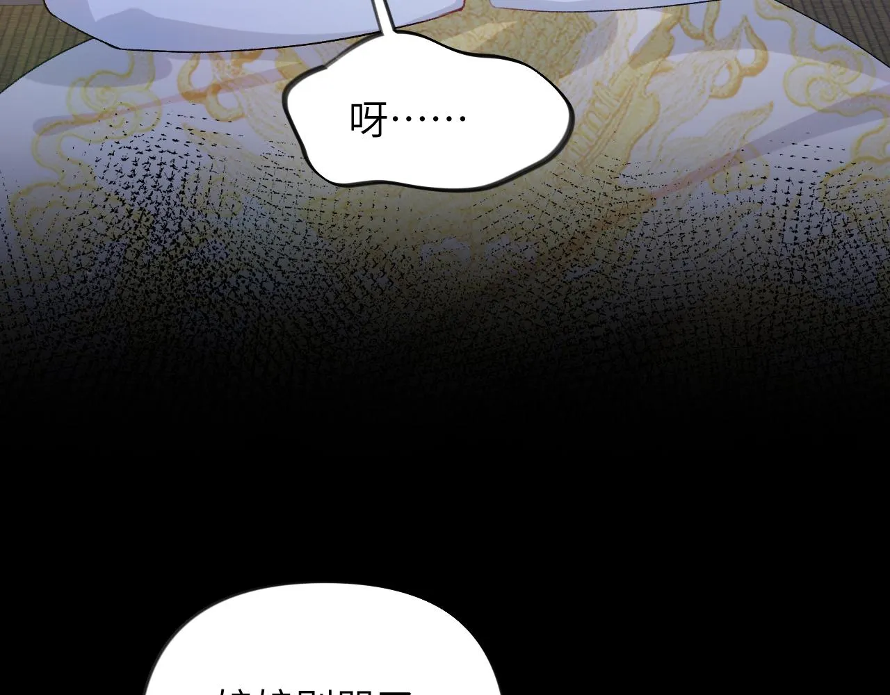 第70话 蛊虫危机 第52页