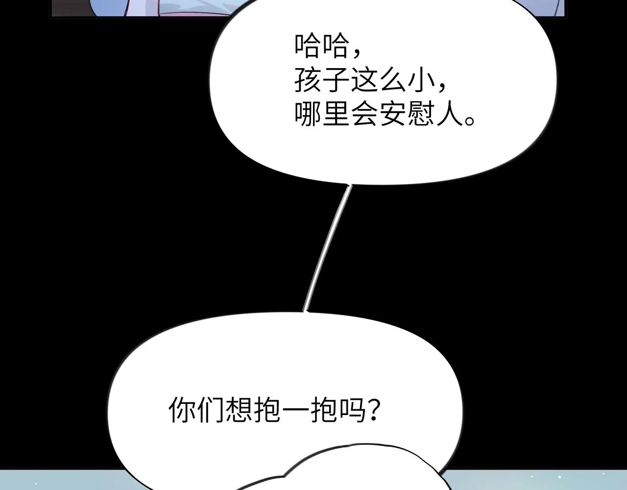 第70话 蛊虫危机 第54页