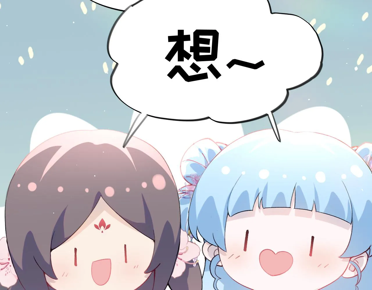 第70话 蛊虫危机 第55页
