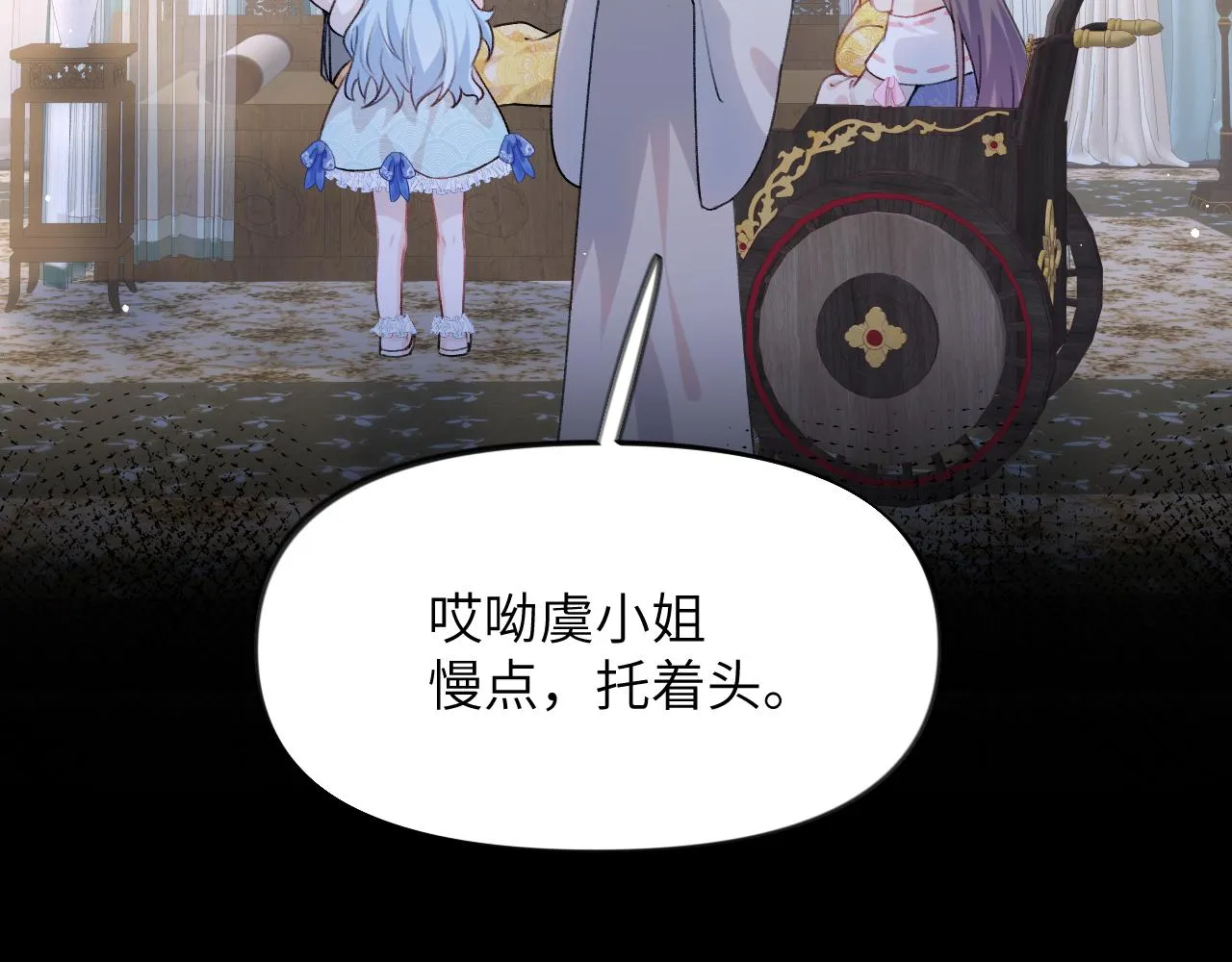 第70话 蛊虫危机 第58页