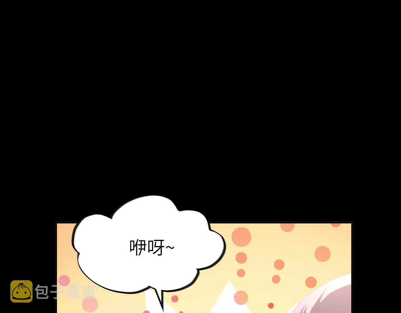 第70话 蛊虫危机 第59页