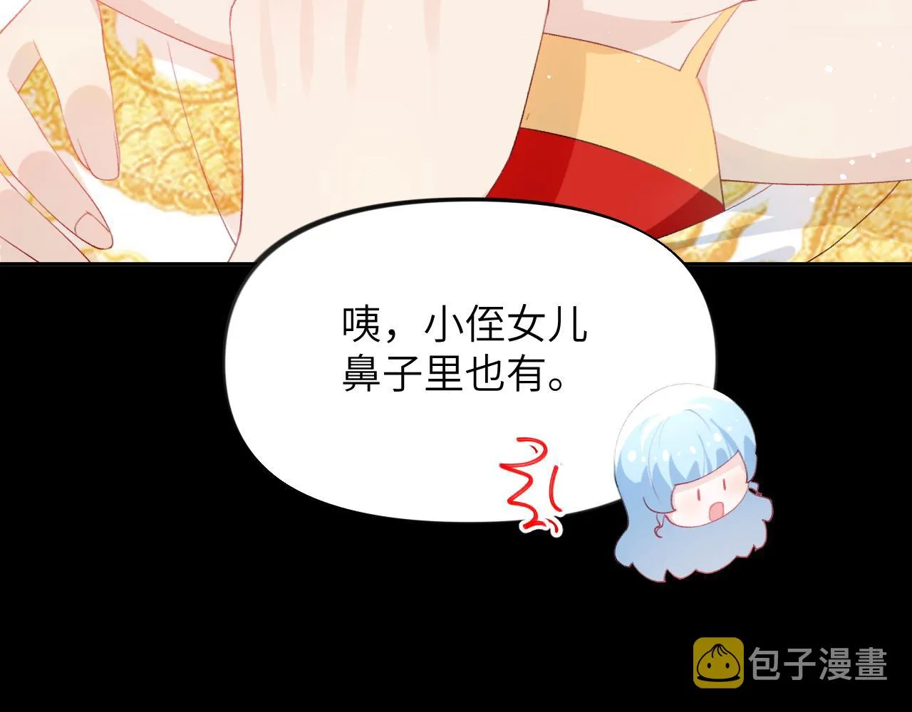 第70话 蛊虫危机 第63页