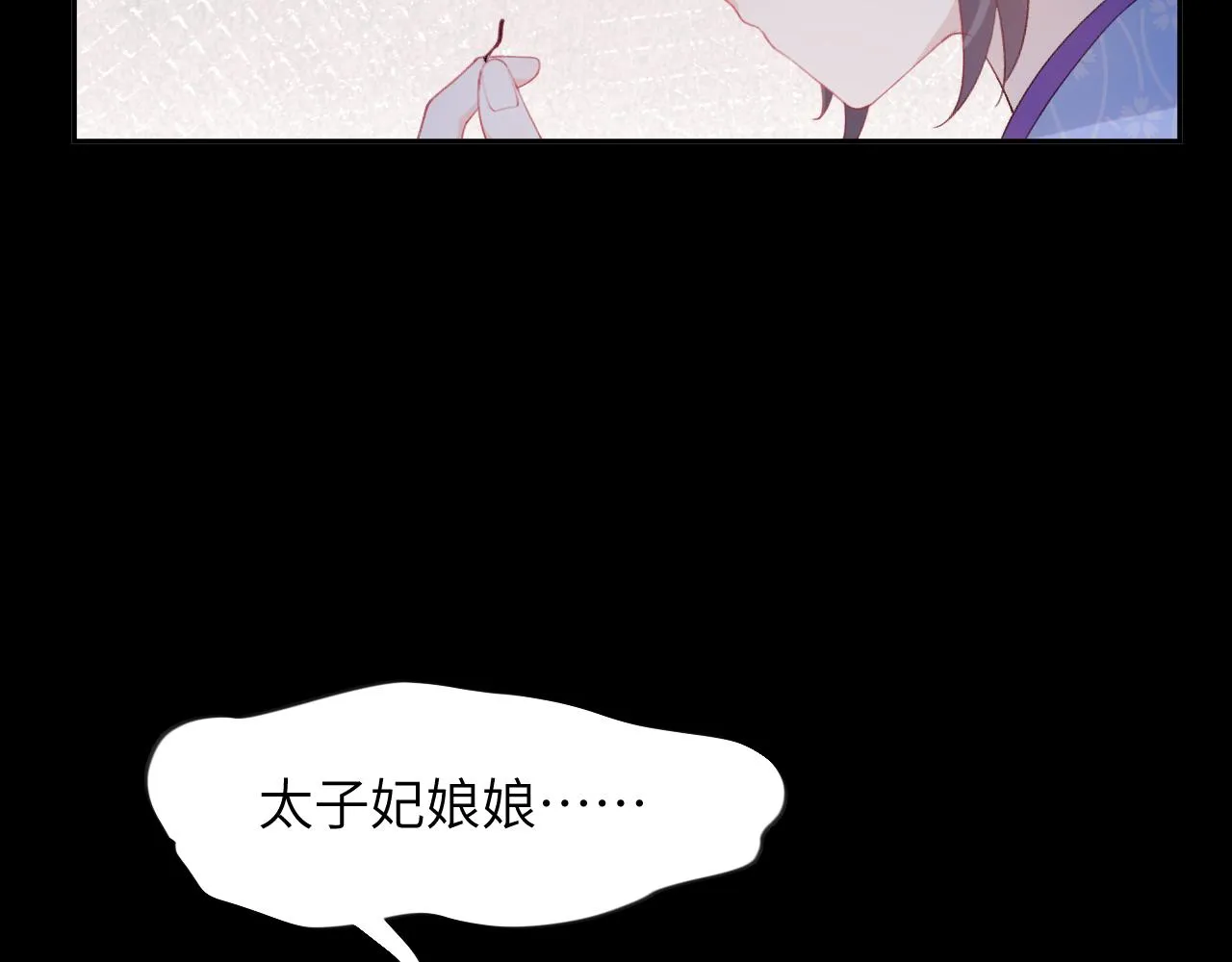 第70话 蛊虫危机 第65页