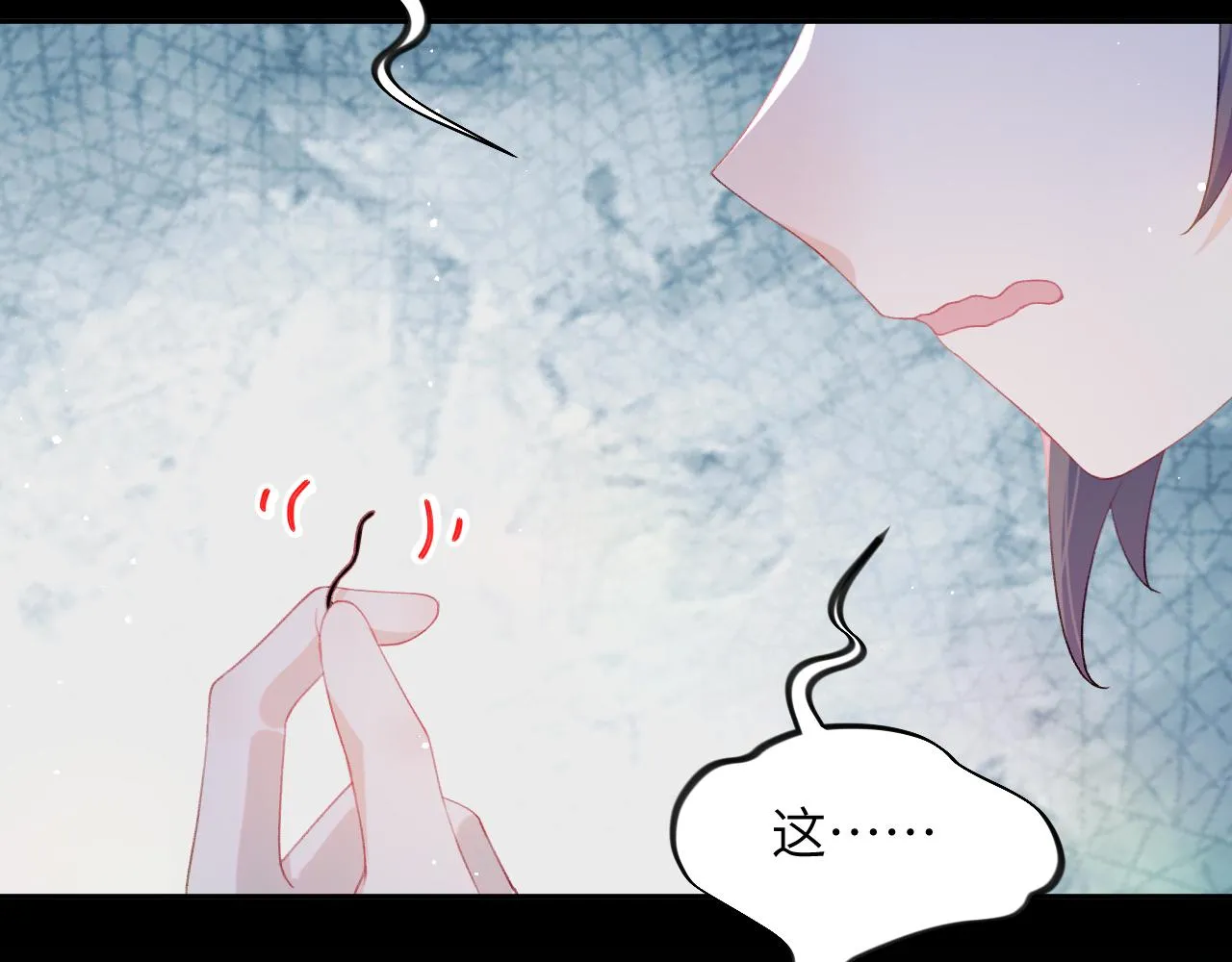 第70话 蛊虫危机 第66页