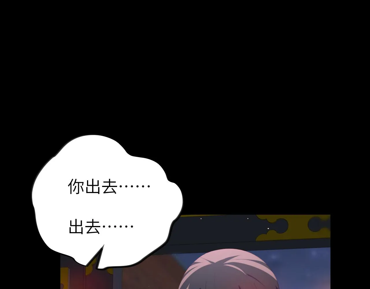 第70话 蛊虫危机 第77页