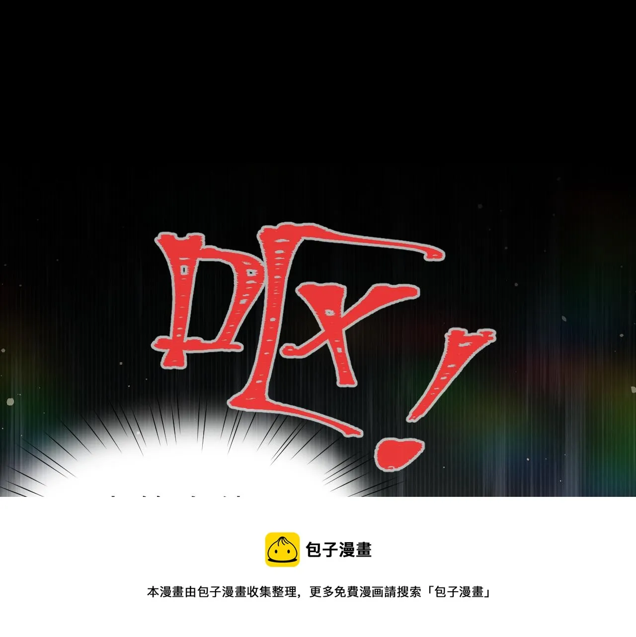 第70话 蛊虫危机 第81页