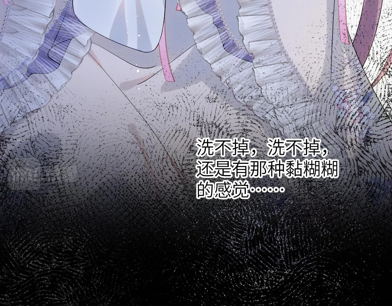 第70话 蛊虫危机 第84页