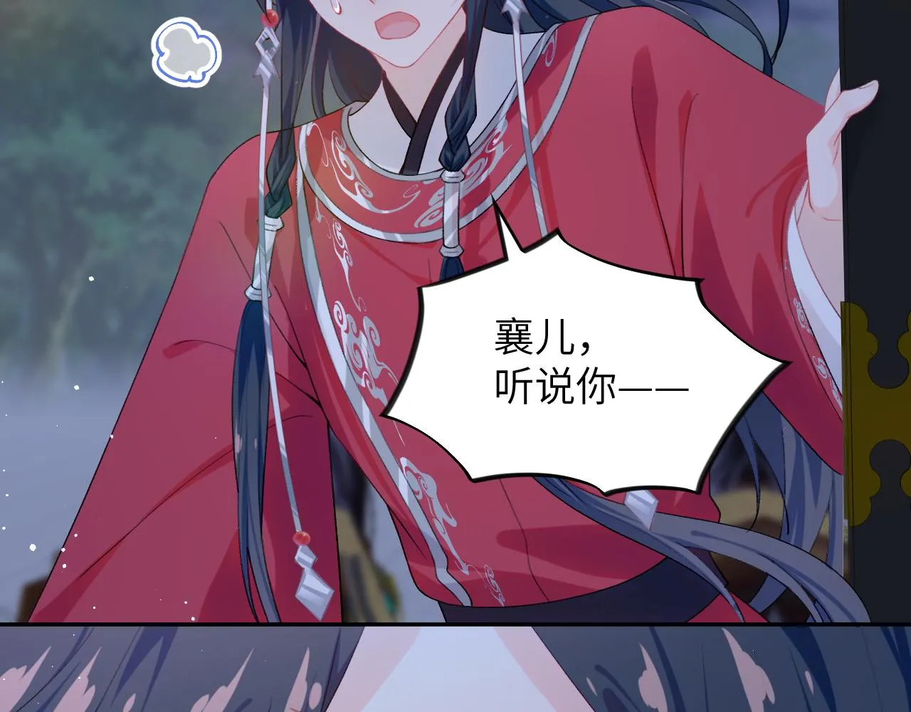 第70话 蛊虫危机 第88页