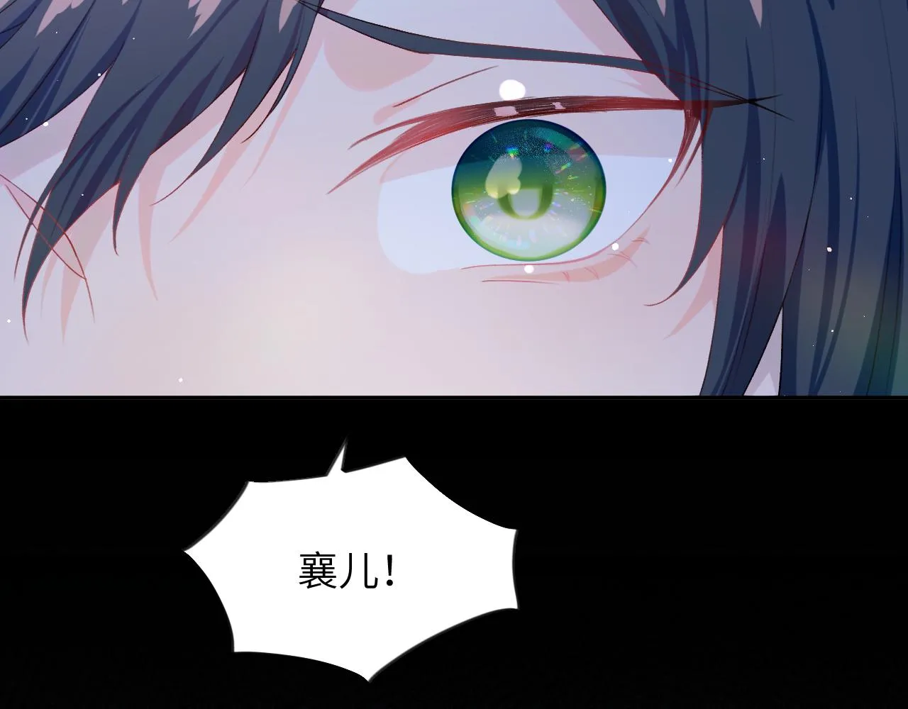 第70话 蛊虫危机 第89页