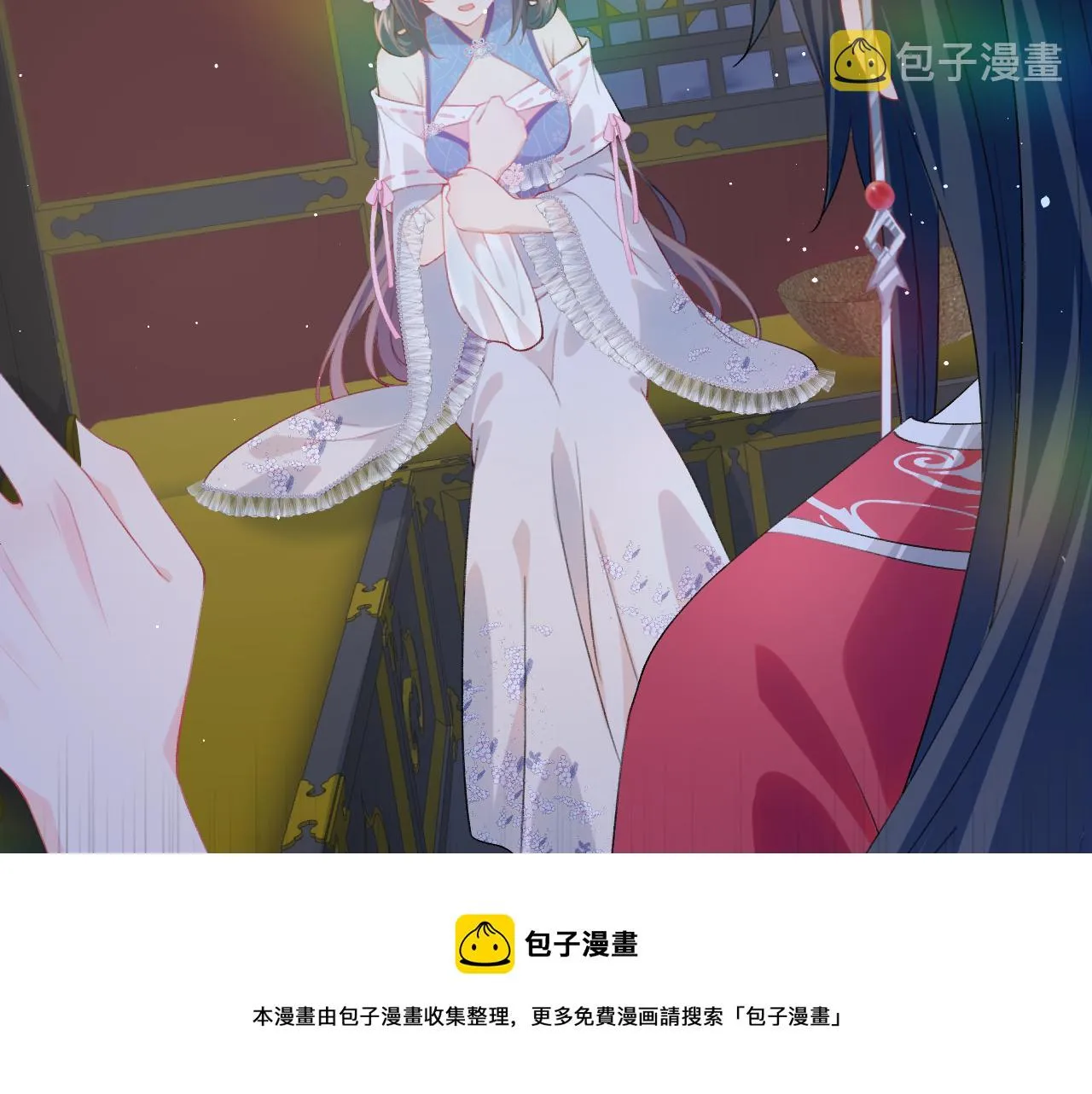 第70话 蛊虫危机 第91页