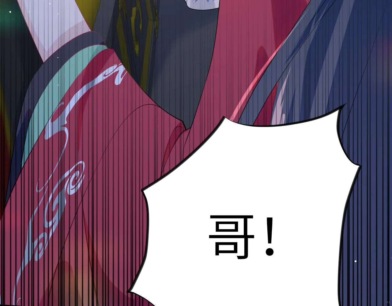 第70话 蛊虫危机 第92页