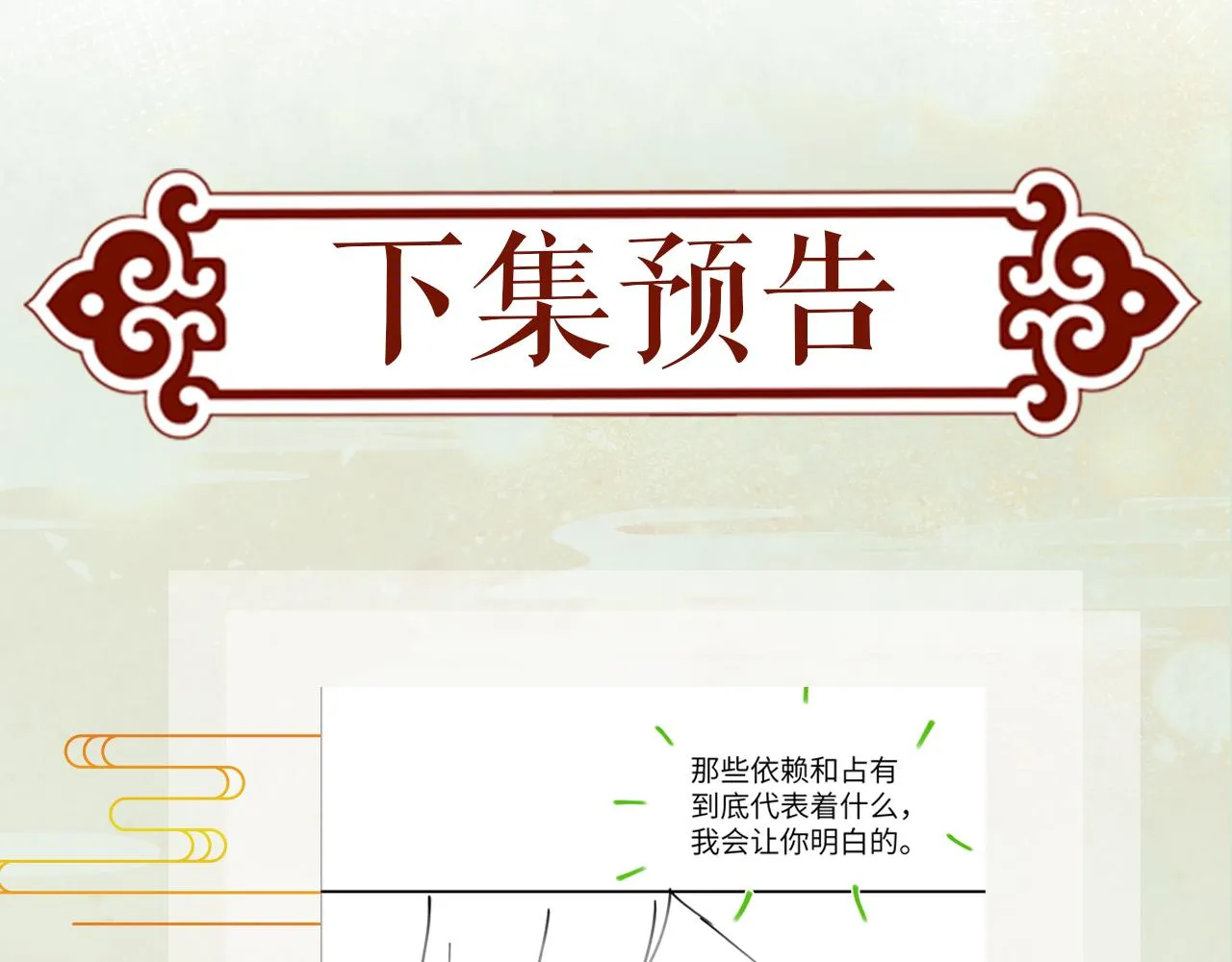 第70话 蛊虫危机 第95页