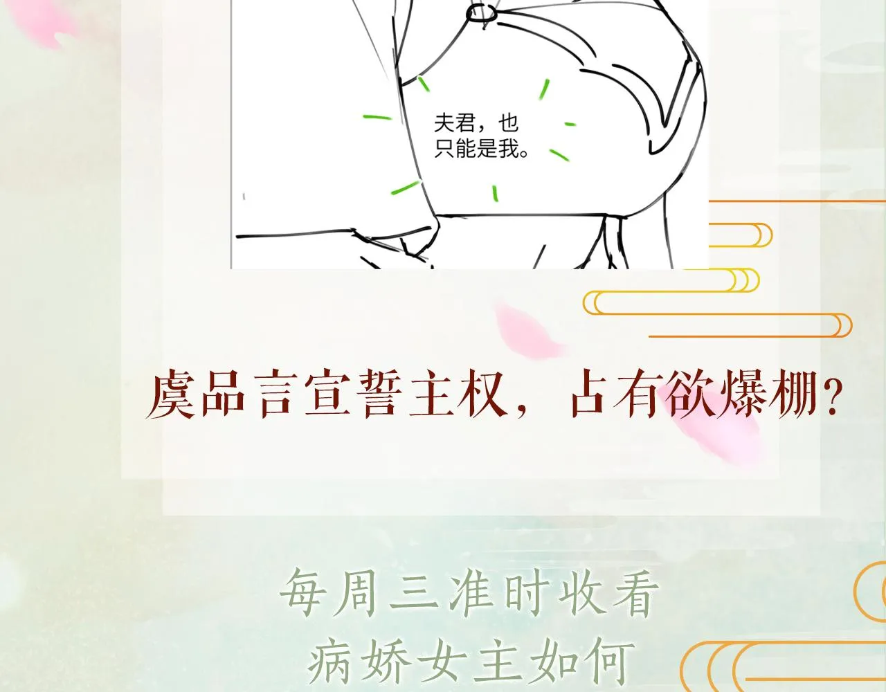 第70话 蛊虫危机 第98页