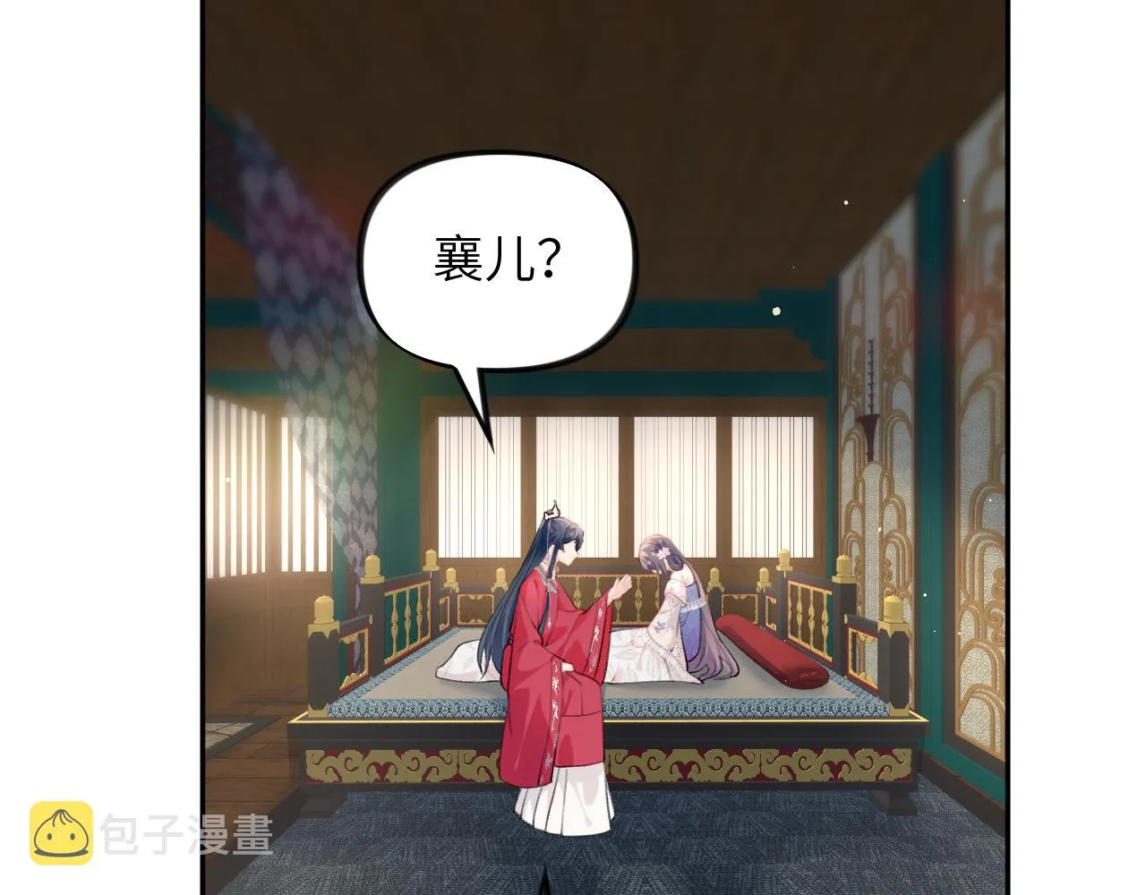 第69话 我们并非亲兄妹 第17页