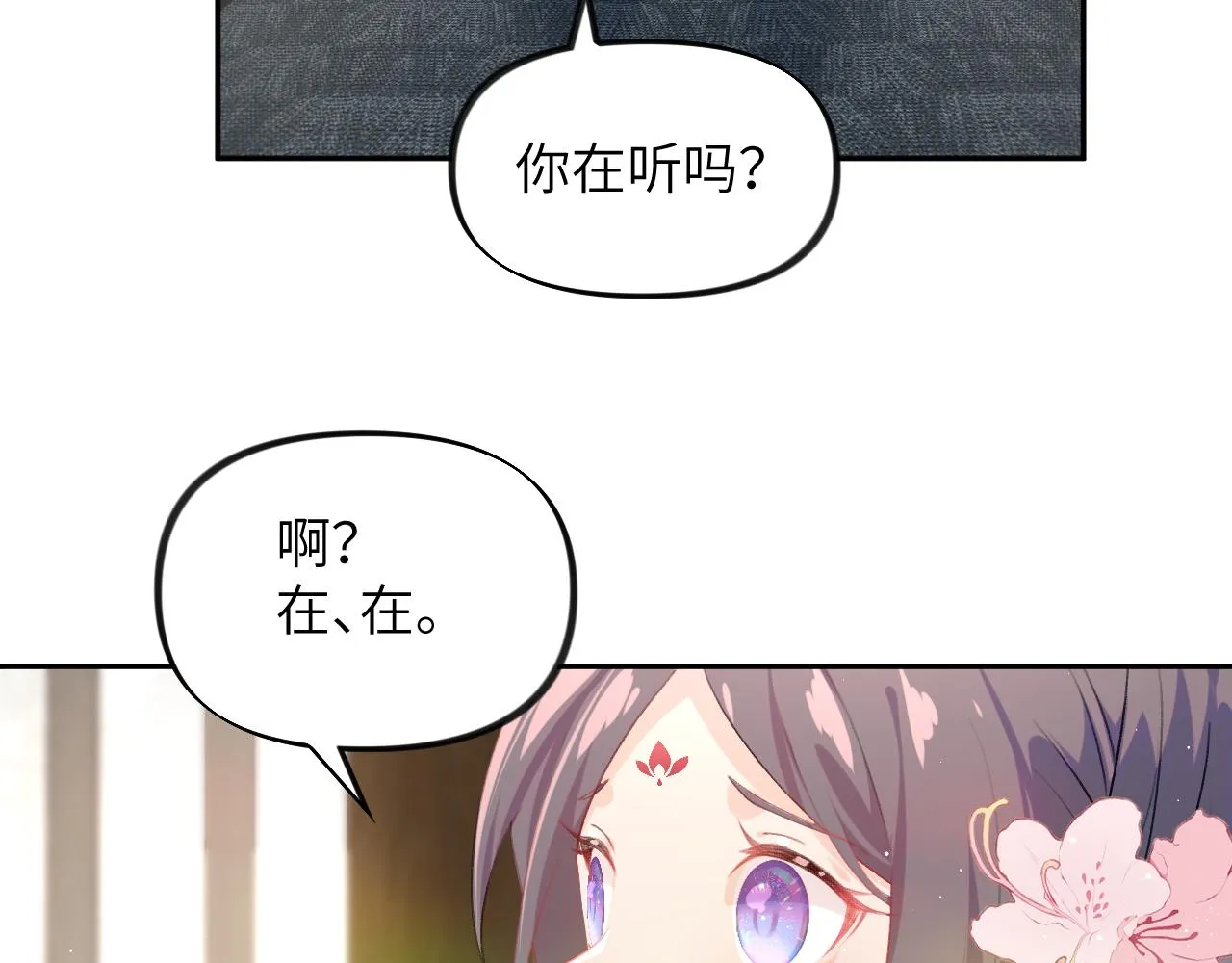 第69话 我们并非亲兄妹 第18页