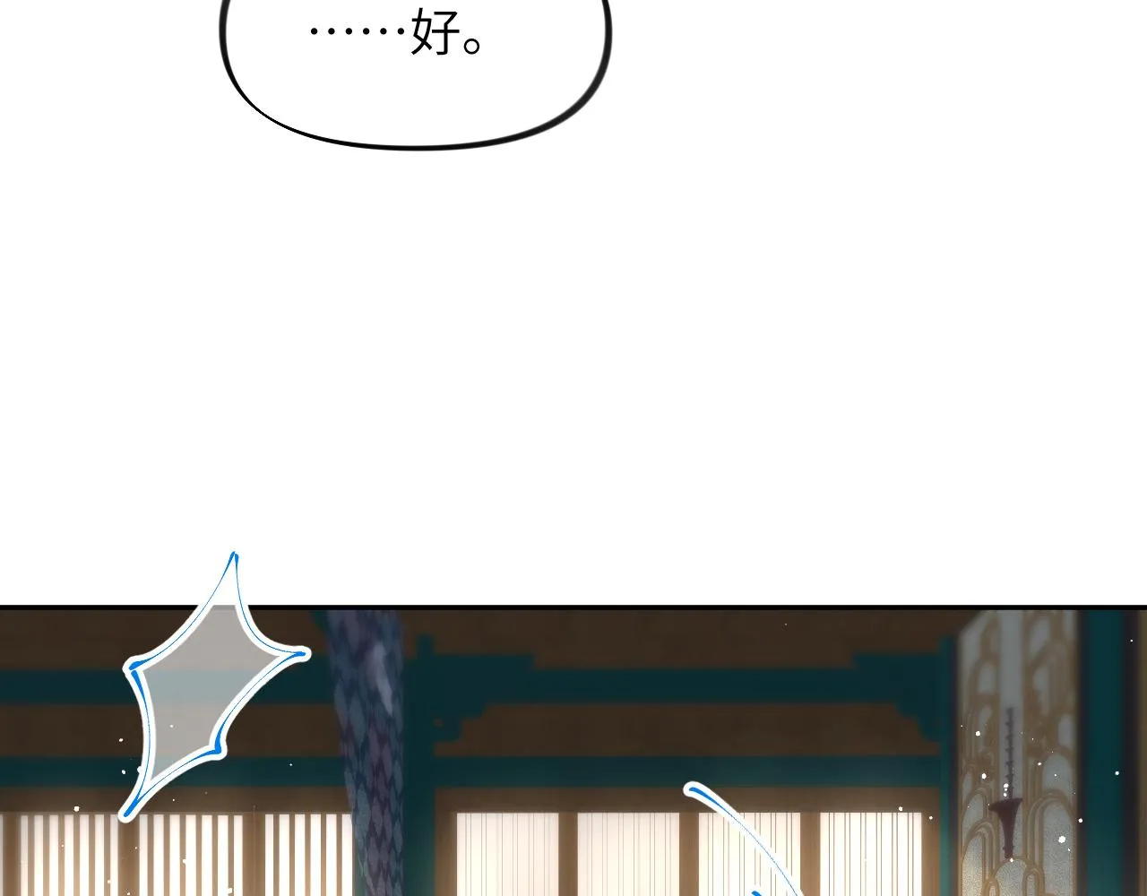 第69话 我们并非亲兄妹 第25页