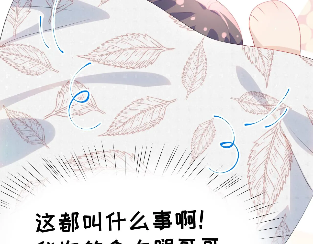 第69话 我们并非亲兄妹 第28页