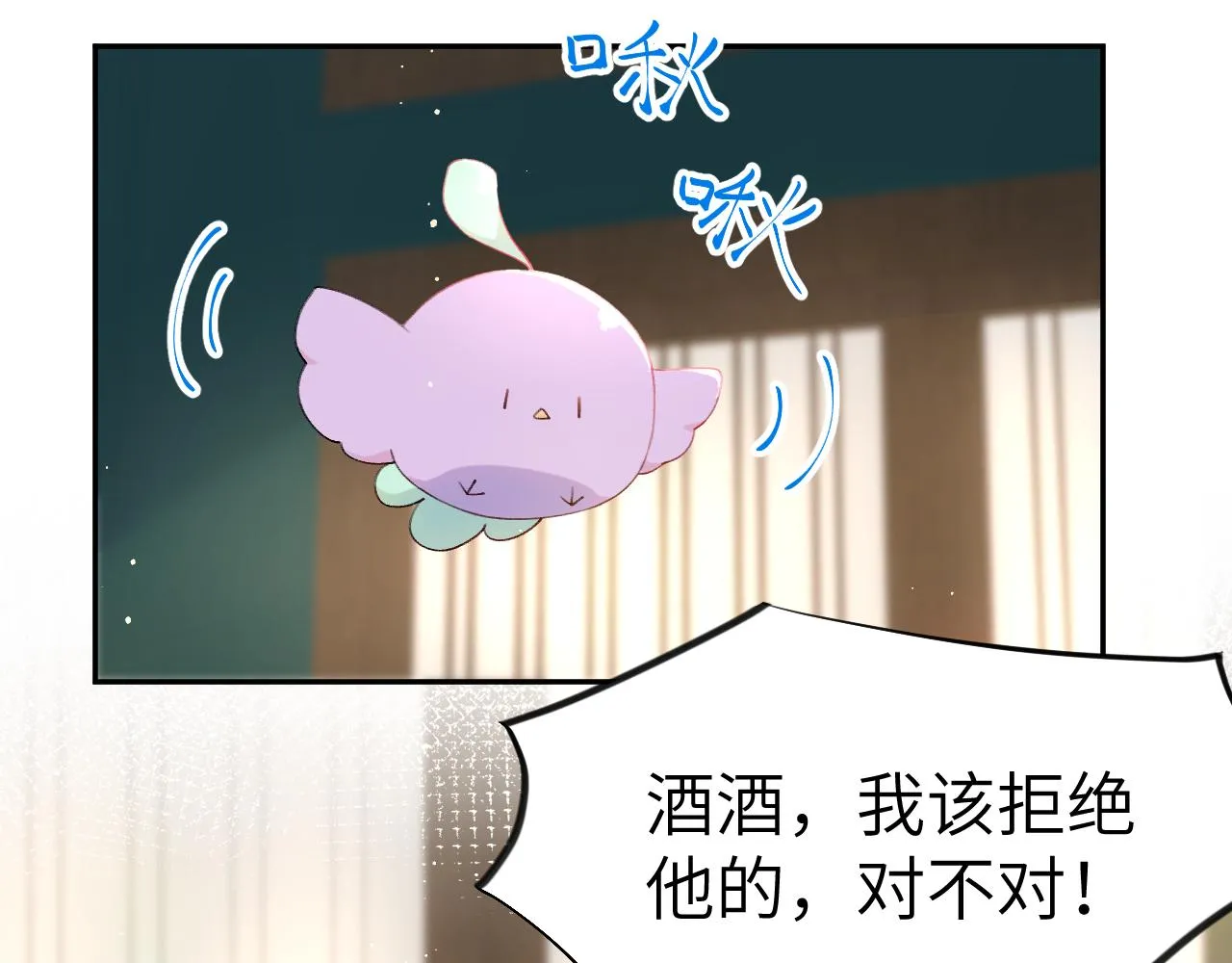 第69话 我们并非亲兄妹 第30页