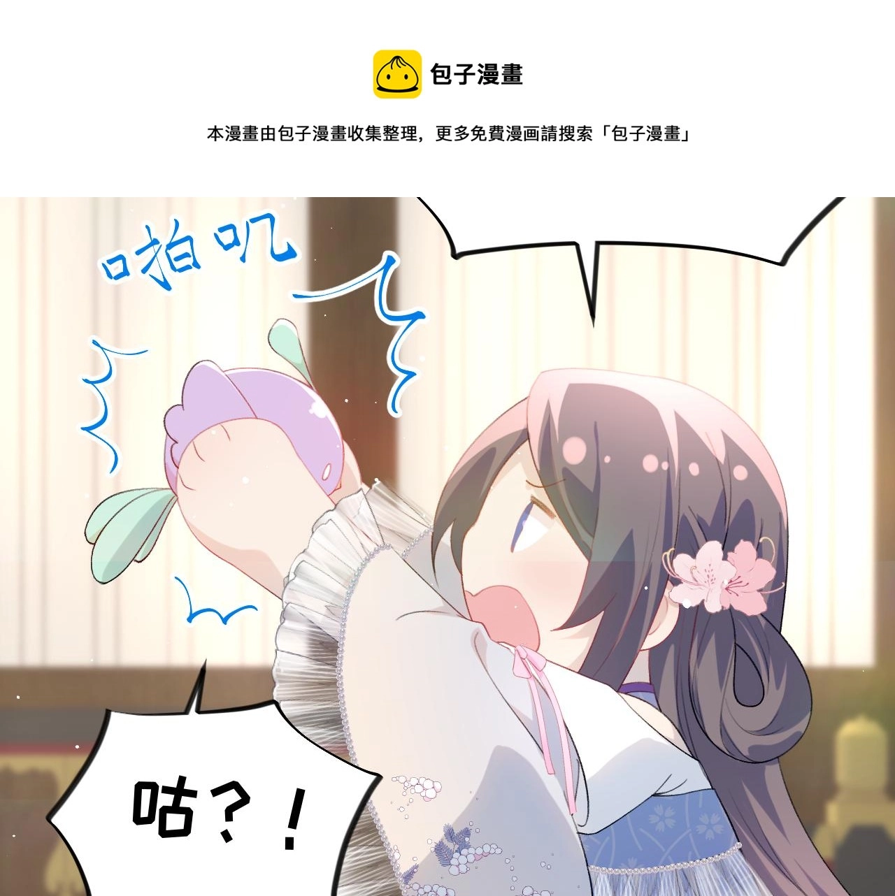 第69话 我们并非亲兄妹 第31页
