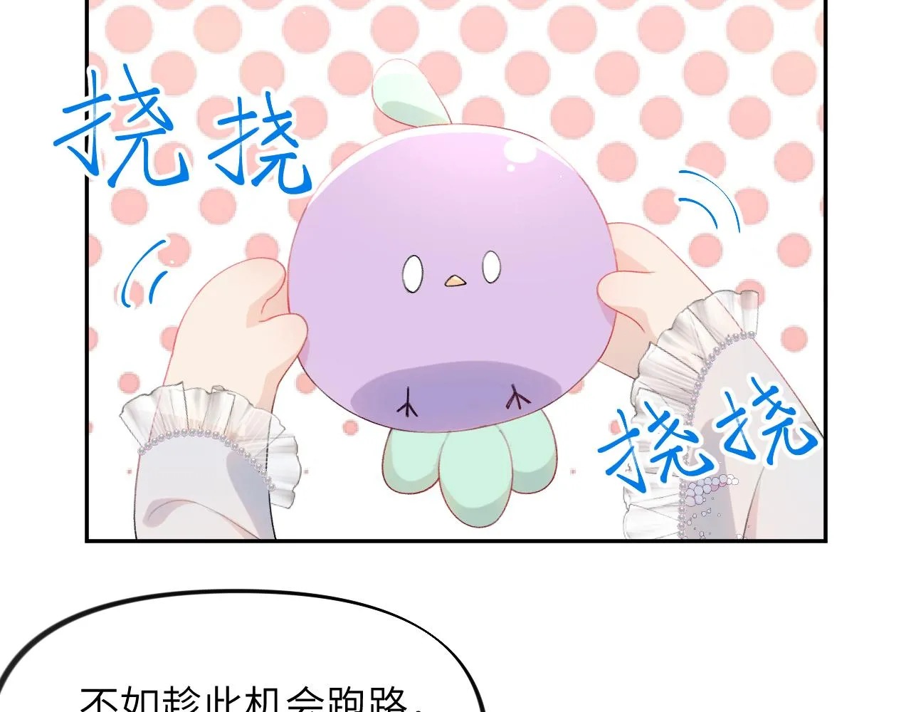第69话 我们并非亲兄妹 第33页