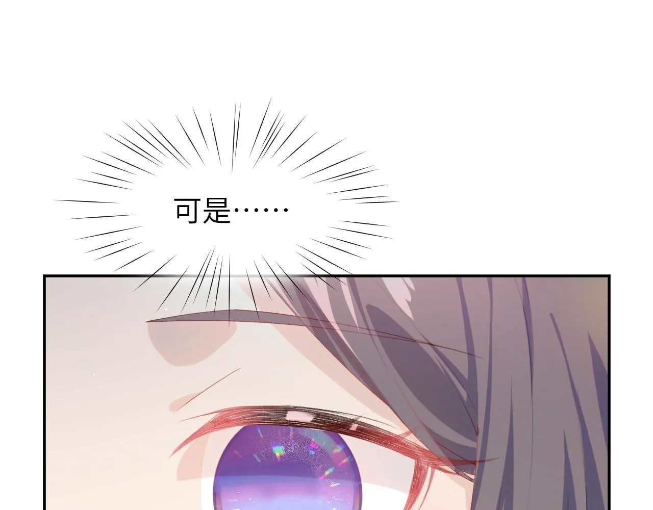 第69话 我们并非亲兄妹 第37页