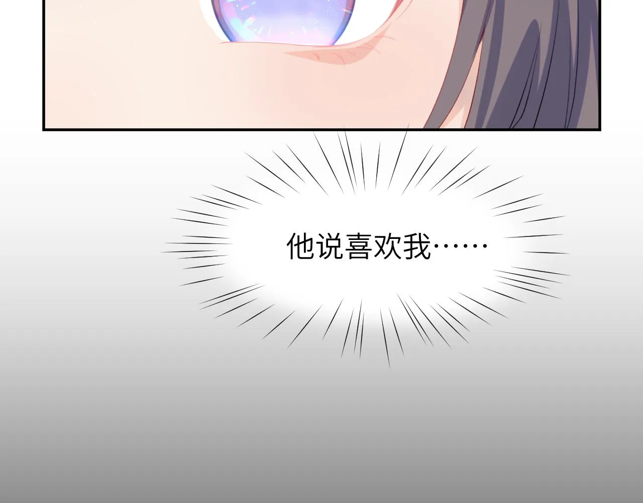 第69话 我们并非亲兄妹 第38页