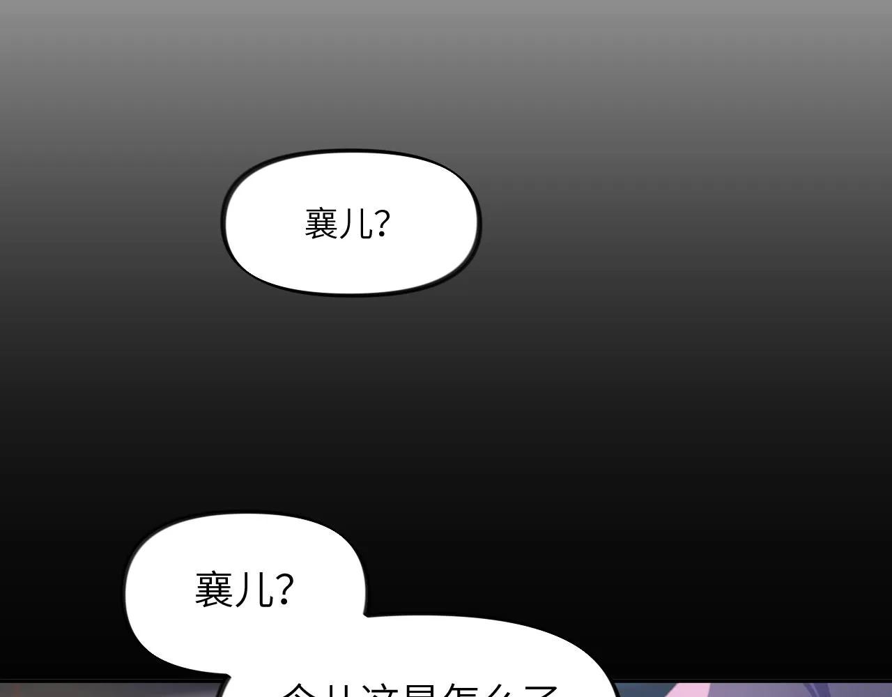 第69话 我们并非亲兄妹 第39页