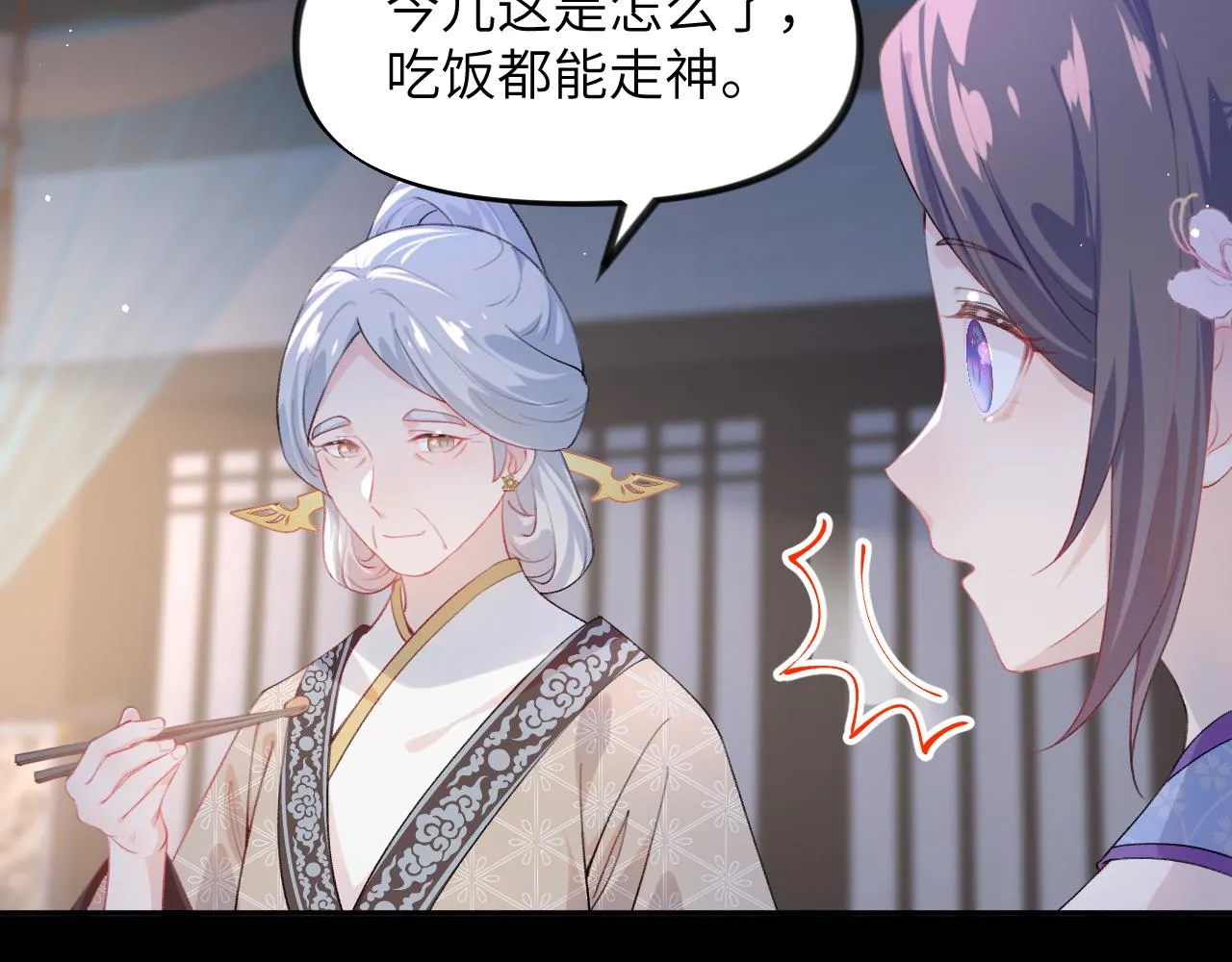 第69话 我们并非亲兄妹 第40页