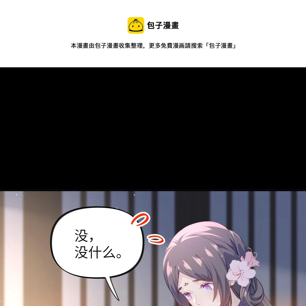 第69话 我们并非亲兄妹 第41页