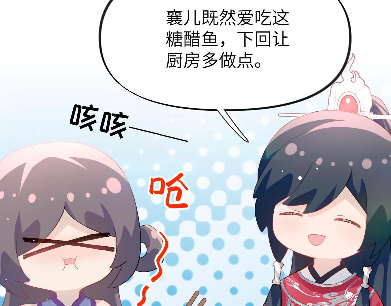 第69话 我们并非亲兄妹 第49页