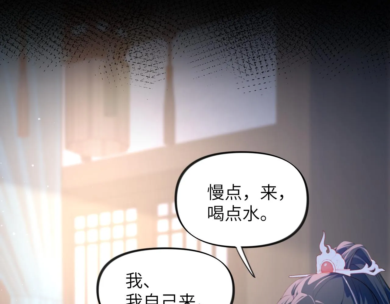 第69话 我们并非亲兄妹 第52页