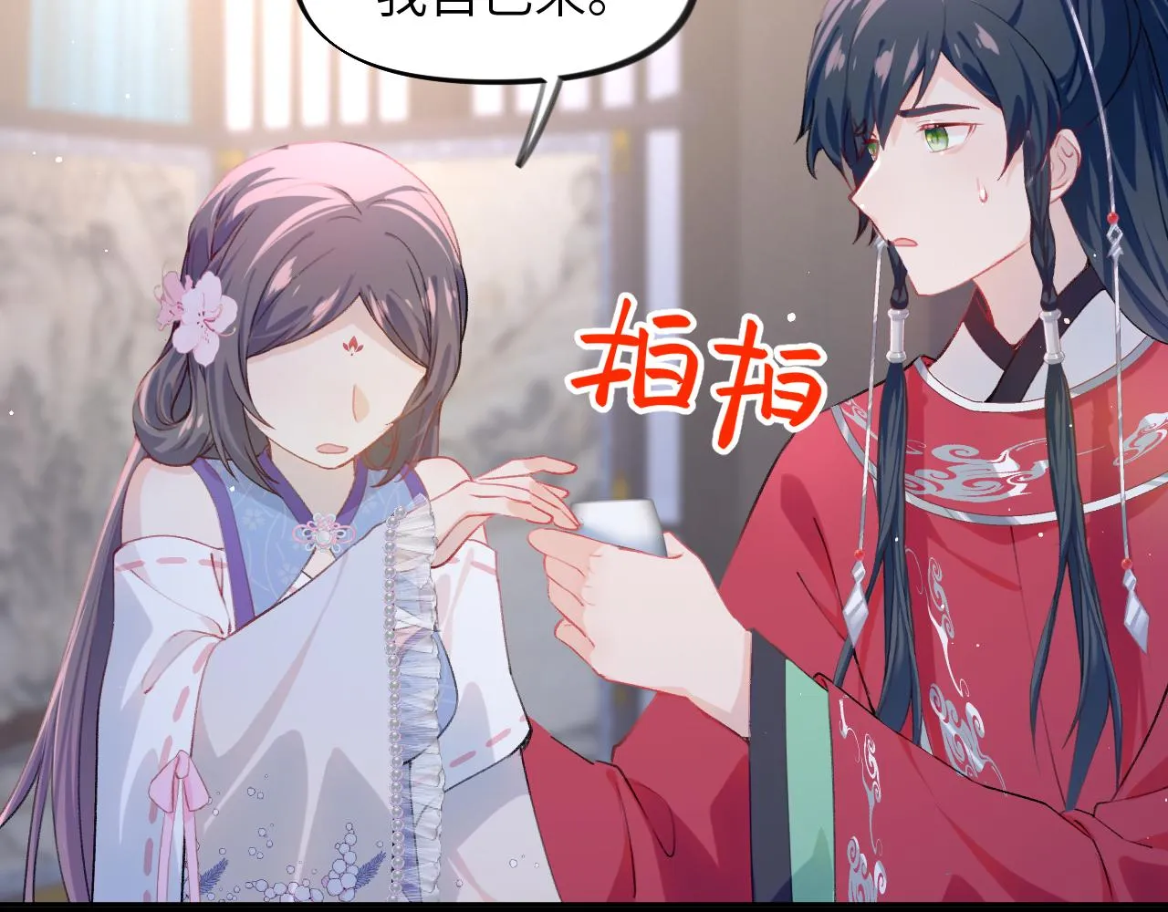 第69话 我们并非亲兄妹 第53页
