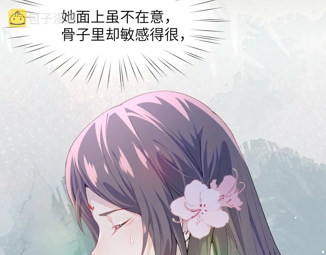 第69话 我们并非亲兄妹 第56页