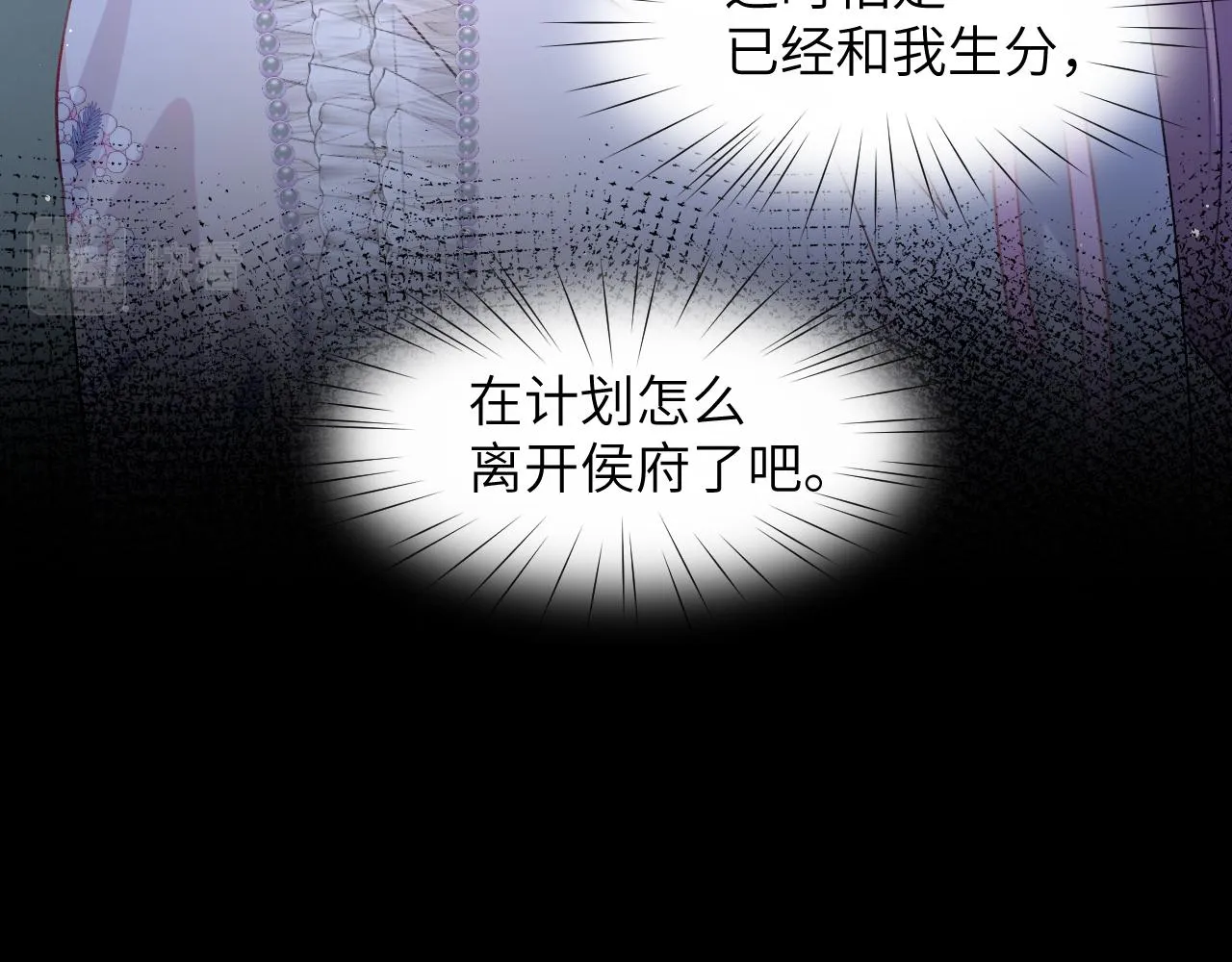 第69话 我们并非亲兄妹 第58页