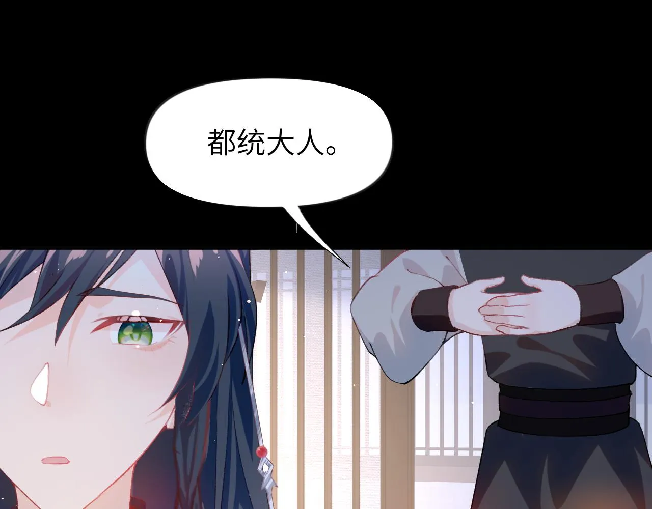 第69话 我们并非亲兄妹 第59页