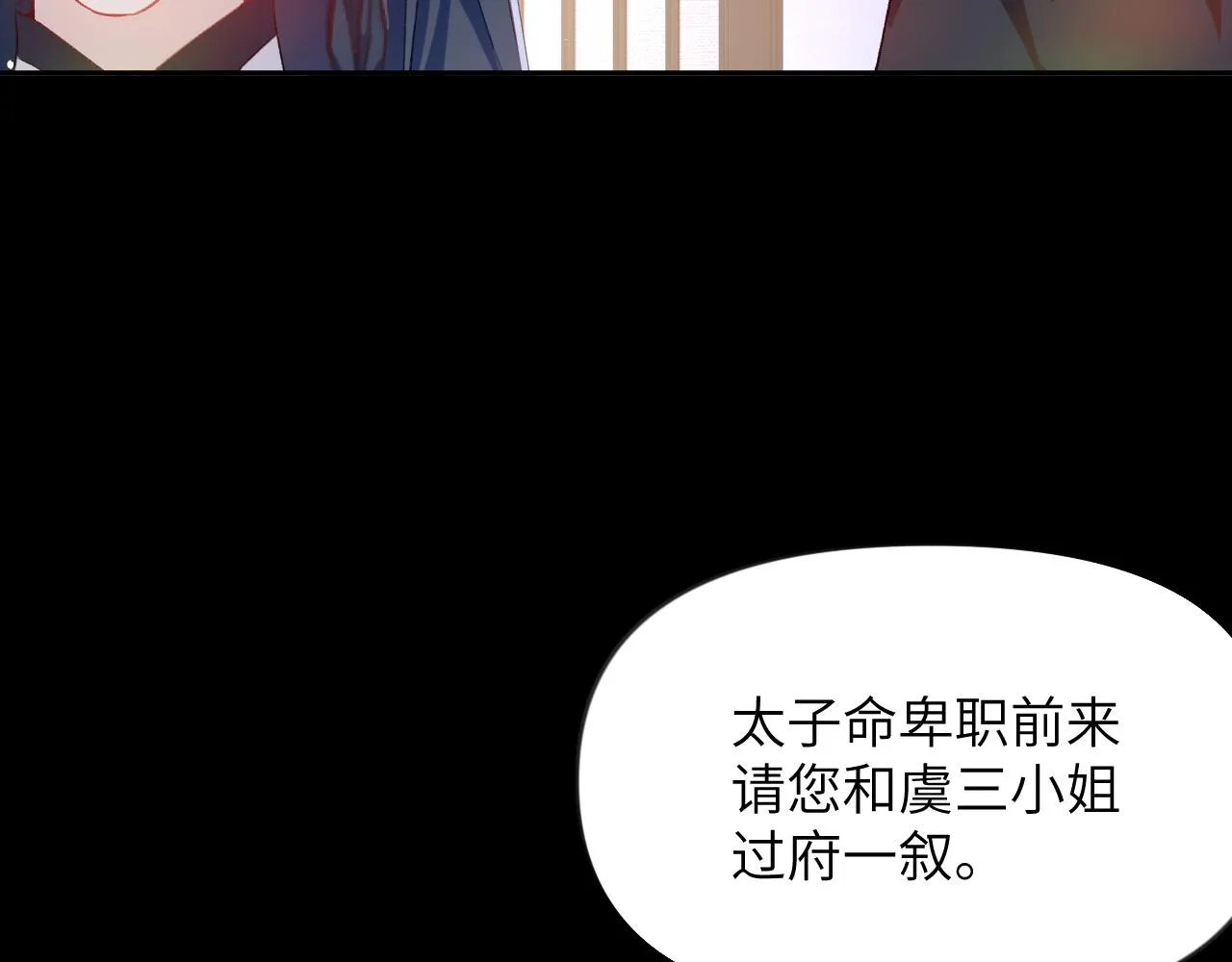 第69话 我们并非亲兄妹 第60页