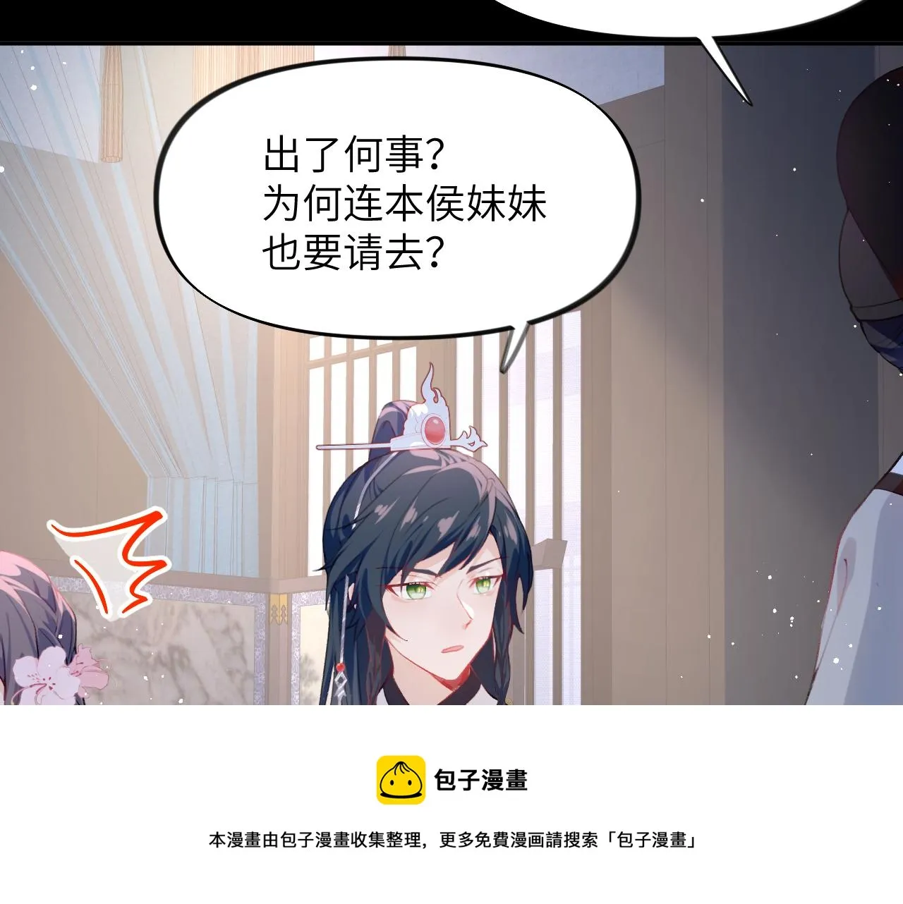 第69话 我们并非亲兄妹 第61页